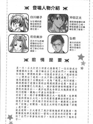 [桂木たくみ] お嬢様のHな御奉仕2 | 大小姐的H伺候2 [中国翻訳]_003