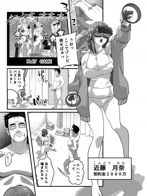 [なのかH] 宝くじ12億当選！〜エロに全投資して、ハーレム御殿建設！！2_32