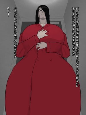 [摩伊那市 (絵子るび)] エロCGホラー進捗_02