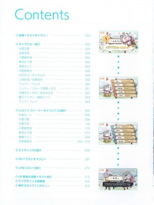 [柚子社] 天使☆騒々 RE-BOOT! オフィシャルビジュアルファンブック [想舔羽月的jio组 汉化]_003