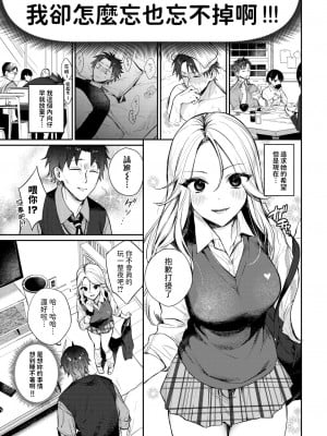 [花兄けい]    trip trap   (COMIC BAVEL 2024年6月号) [中国翻訳]_05
