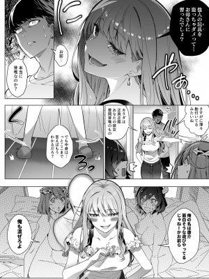 [憑依ラヴァー (Duokuma)] そのカラダ、憑いた魂勝ち_36