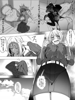[憑依ラヴァー (Duokuma)] そのカラダ、憑いた魂勝ち_08