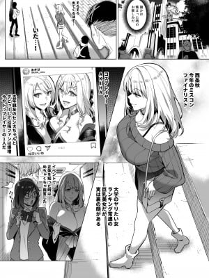 [憑依ラヴァー (Duokuma)] そのカラダ、憑いた魂勝ち_04