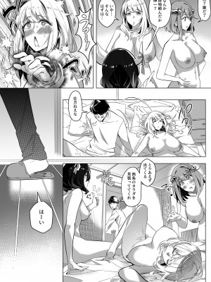 [憑依ラヴァー (Duokuma)] そのカラダ、憑いた魂勝ち_34