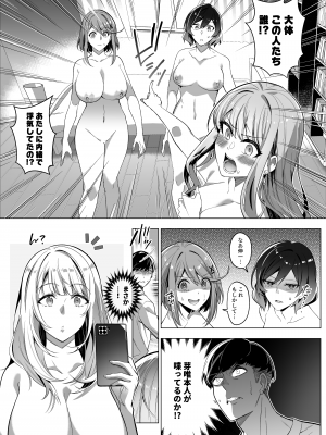 [憑依ラヴァー (Duokuma)] そのカラダ、憑いた魂勝ち_44