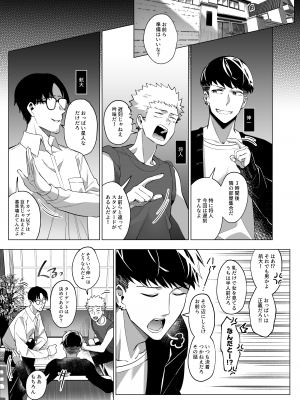 [憑依ラヴァー (Duokuma)] そのカラダ、憑いた魂勝ち_03
