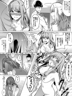 [憑依ラヴァー (Duokuma)] そのカラダ、憑いた魂勝ち_46
