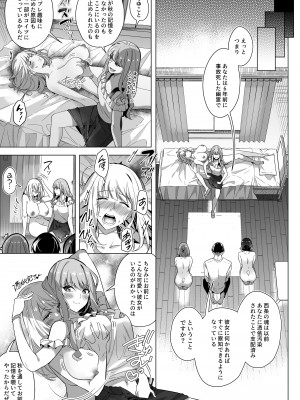 [憑依ラヴァー (Duokuma)] そのカラダ、憑いた魂勝ち_37