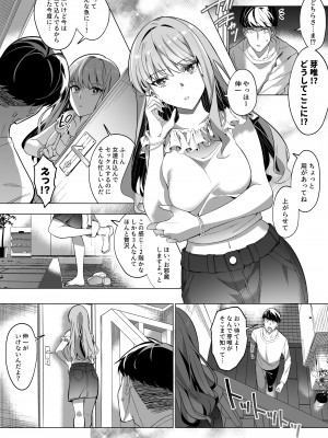 [憑依ラヴァー (Duokuma)] そのカラダ、憑いた魂勝ち_35