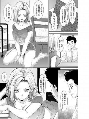 [Z超] 隣の金髪ギャルに気に入られてH三昧生活_27
