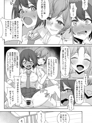 [一尺八寸 (かまつか)] 僕のことをイジメてくる幼馴染の友達と裏ではこっそりヤリまくってる本続 [DL版]_20