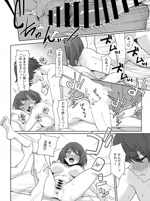 [一尺八寸 (かまつか)] 僕のことをイジメてくる幼馴染の友達と裏ではこっそりヤリまくってる本続 [DL版]_24