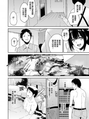 [yogurt (ビフィダス)] 後輩種付温泉―西村ユキちゃんにマーキング｜後輩播種溫泉——為西村雪烙上愛的印記 [中文] [無修正]_i-004