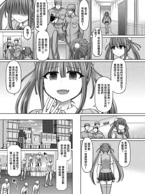 [橋村青樹] 魔煌巫女 1-6_043