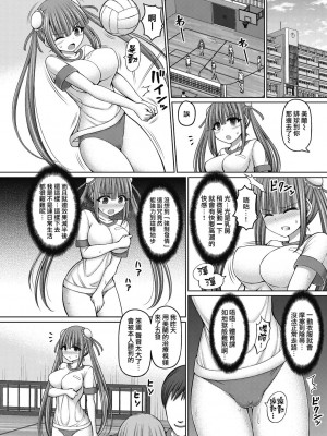 [橋村青樹] 魔煌巫女 1-6_132