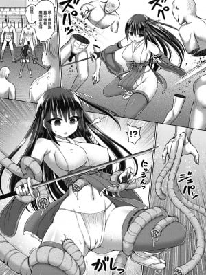 [橋村青樹] 魔煌巫女 1-6_009