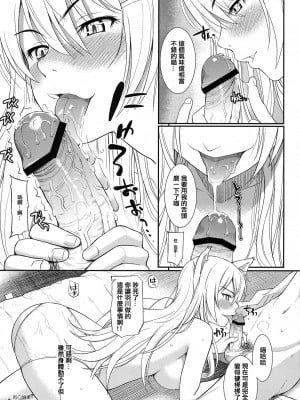 [指○奶茶步兵團] (C78) [ホムンクルス] 化猫騙 (化物語)_07