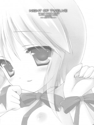 [L.S.同漫汉化组] (C75) [Dragon Kitchen (さそりがため, かにばさみ)] NIGHT OF TWELVE (機動戦士ガンダムユニコーン)_02