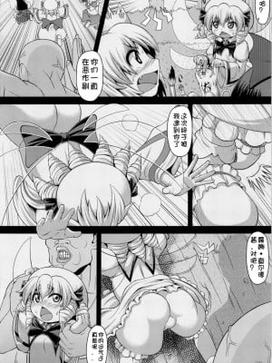 [一次性个人汉化] (紅楼夢7) [異郷, 全裸屋敷 (山崎かな, 全裸)] LUNAR FALL (東方Project)_03
