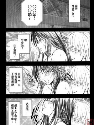 [悠月工房] [クリムゾンコミックス (カーマイン)] 限定解除Y (初恋限定。)_33