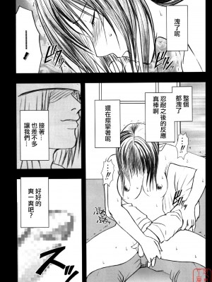 [悠月工房] [クリムゾンコミックス (カーマイン)] 限定解除Y (初恋限定。)_37