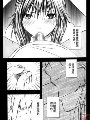 [悠月工房] [クリムゾンコミックス (カーマイン)] 限定解除Y (初恋限定。)_41