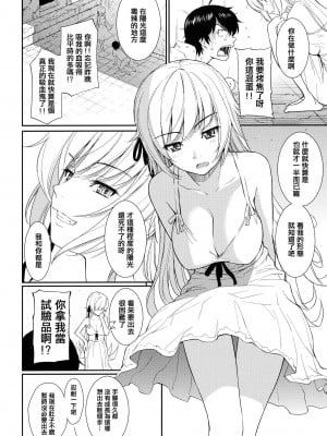 [指○奶茶步兵團] (C80) [ホムンクルス] 化鬼騙 (化物語)_07