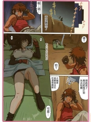 [悠月工房] (C70) [大蔵別館 (大蔵一也)] TIFA WCUP (ファイナルファンタジーVII) [無修正]_10
