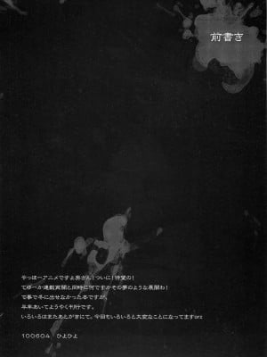 [final個人漢化] [かしわ屋 (ひよひよ)] SUCK OF THE DEAD (学園黙示録 HIGHSCHOOL OF THE DEAD)_004