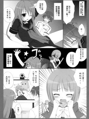 [午後茶会] (C78) [Dragon Kitchen (かにばさみ, さそりがため)] オオカミさんなんか怖くない! (オオカミさんと七人の仲間たち)_06
