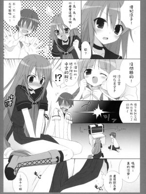 [午後茶会] (C78) [Dragon Kitchen (かにばさみ, さそりがため)] オオカミさんなんか怖くない! (オオカミさんと七人の仲間たち)_07