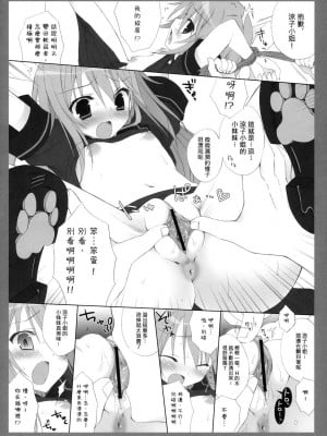 [午後茶会] (C78) [Dragon Kitchen (かにばさみ, さそりがため)] オオカミさんなんか怖くない! (オオカミさんと七人の仲間たち)_09