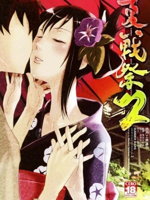 [悠月工房] (C77) [七式 (七瀬雅人)] 夏戦祭2 (サマーウォーズ) Hentai Comics