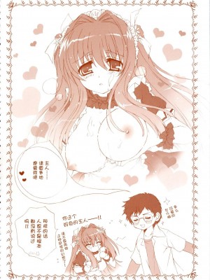 [52H里漫画组] (C77) [ぴょんぴょろりん (あここ。)] メイドはSUSUME！？_03