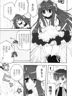 [52H里漫画组] (C77) [ぴょんぴょろりん (あここ。)] メイドはSUSUME！？_06