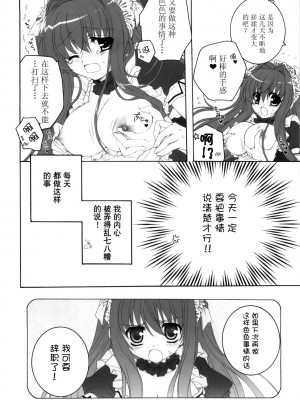 [52H里漫画组] (C77) [ぴょんぴょろりん (あここ。)] メイドはSUSUME！？_07