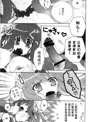 [52H里漫画组] (C77) [ぴょんぴょろりん (あここ。)] メイドはSUSUME！？_10