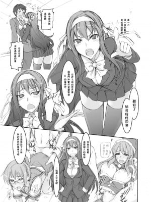 [萌の羽翼汉化组] (C78) [朧&天蓬元帥堂、真面目屋 (天蓬元帥、イサオ)] ハルヒミックス (涼宮ハルヒの憂鬱)_04