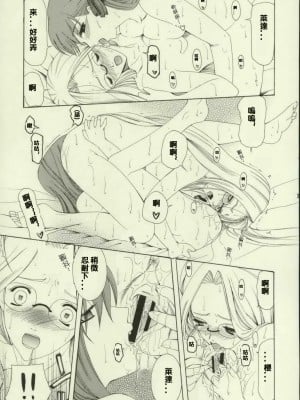 [lzmcsa個人漢化] (月読宴) [ナイフエッジ (さきうらら)] 春を待つ人 | 等春的人 (Fate／stay night)_img030