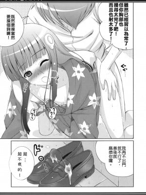 [清純突破漢化] (C78) [40010壱号 (40010試作型)] ANFONN-H (化物語)_006