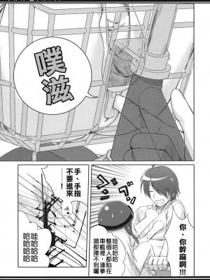 [清純突破漢化] (C78) [40010壱号 (40010試作型)] ANFONN-H (化物語)_010