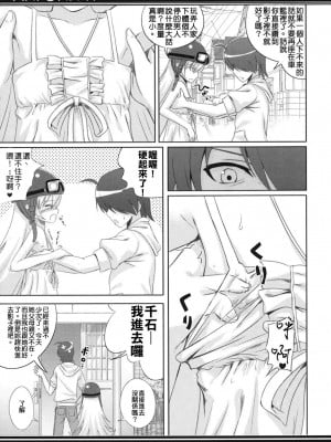 [清純突破漢化] (C78) [40010壱号 (40010試作型)] ANFONN-H (化物語)_012