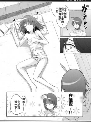 [清純突破漢化] (C78) [40010壱号 (40010試作型)] ANFONN-H (化物語)_013