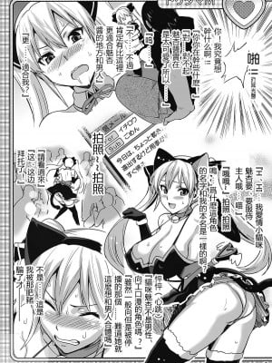 [天月NTR汉化組] (C77) [真珠貝 (武田弘光)] ドリタマM | 魂牽夢繞M (DREAM C CLUB)_05