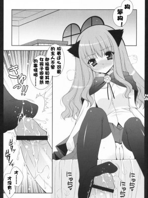 [绯色汉化组] (C72) [しぐにゃん (しぐにゃん)] 素直に好きって言いなさい! | 喜欢我就直说喵! (ゼロの使い魔)_04