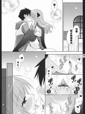 [绯色汉化组] (C72) [しぐにゃん (しぐにゃん)] 素直に好きって言いなさい! | 喜欢我就直说喵! (ゼロの使い魔)_16
