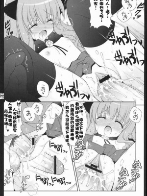 [绯色汉化组] (C72) [しぐにゃん (しぐにゃん)] 素直に好きって言いなさい! | 喜欢我就直说喵! (ゼロの使い魔)_17
