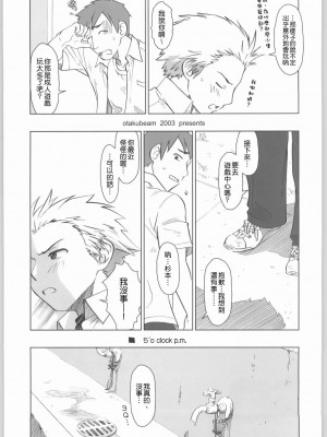 [Genesis漢化] (C65) [オタクビーム (クロ、ゼンダマン)] ふぁいぶ お・くろっく ぴーえむ_004