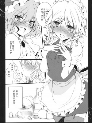 [里十三家汉化] (紅楼夢6) [Lesport、canaria (中山みゆき、kona)] Autumn all night long (東方Project)_05